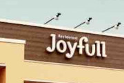 【悲報】ファミレス西の雄「ジョイフル」が大量閉店、ネットでは阿鼻叫喚