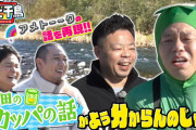大悟(40)「おい！津田ー！！」 津田(44)「はい大悟さん！すいません！」