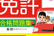 【悲報】運転女子「入れるか～？入れるか～？行けるか？」→結果ｗｗｗｗ