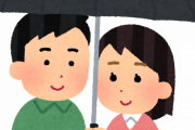 私「大雨だ！はい、傘」彼「一本で十分じゃない？」私「無理だよ」彼「いや、一本でいい」→私が根負けして相合傘をしたんだけど…<br />