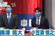 中日・小笠原がメディアに出まくった理由「ドラゴンズって暗いイメージがある」