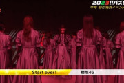 【櫻坂46】アレンジが良い...!!『Start over!』パフォーマンスの模様がこちら！【CDTVライブ!ライブ!】