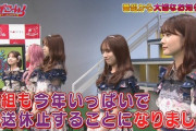 チバテレ『AKB48チーム8のKANTO白書 バッチこーい!』が年内での放送休止を発表