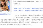 おかもとまりさん「息子と大浴場入れない」問題を改めて説明　シンママの課題「理解して欲しいです」