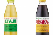 海原雄山「では聞こう、ポン酢のポンとは何だ」←答えられない奴ｗｗｗｗ
