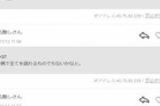 【モナ】「コミュニティノートを書いてるのもまた人。その正確性は一体誰が担保してくれているんだ？」→反論できなくなり「お前らの言う事なんて全く信用できないもん」と開き直り