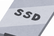 「SSD速い」って言うけどおまえらのPCもまだ「HDD」なんだろ？
