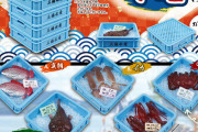 新鮮お魚！「カゴ入り！とれたて！水産マスコット」～  ガチャフィギュアになって登場！