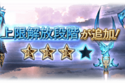【グラブル】4凸コスモス武器を有効活用している属性は / 最近の光編成談義、神石マグナ共々コスモスが入るもエデンの差で地力にはまだまだ差がありそうな