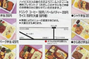 あなたに空腹がある限り、オウムのお弁当屋さんは許しません！！