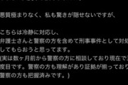 【朗報】人気VTuber「潤羽るしあ」の中の人、動く「刑事事件として対処してもらおうと思っています。」