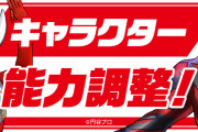 【パズドラ】ウルトラマンシリーズの能力調整実施！特設ページ公開！