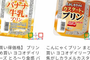 【悲報】0キロカロリー食品ダイエットワイ、20日で6キロ痩せてしまうw