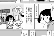 【画像】女さん「大好きだったラーメン屋に行けなくなりました・・・」