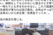 【悲報】市役所「子連れ出勤できるようにしました！」 Twitter民「何がなんでも女性に子育てを担わせたい男社会の執念を感じる」