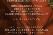 寺田蘭世『みおなと1番会ってる。ご飯に誘ってくれて、“遅い時間だから”って駅まで送ってくれる』