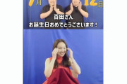 【動画】ザ･たっちからのバースデー･レゴ･プレゼントに百田夏菜子の反応は…!?『レゴ･マスターズ JAPAN』