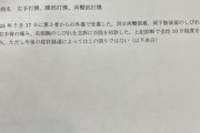 【悲報】仁藤夢乃さんが公開した『診断書』に疑問の声、現役医「仁藤氏だからこういう診断書を書いたなら大問題」