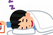 睡眠時間なんぼよ？