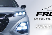 スズキ、インド向けの激安SUV「フロンクス」を国内販売する模様ｗｗｗｗｗｗｗｗ