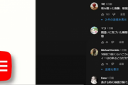 ゲーム会社「YouTubeのコメント欄は日本だけ閉鎖しよ〜」←これ