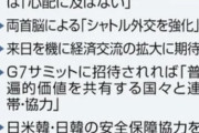 尹大統領「韓日は価値観を共有する国です。徴用工は完全解決です。日本の軍拡理解します。」←こいつ