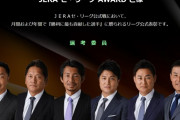月間セ・リーグAWARD  3月、4月度のベイスターズ代表は関根大気選手に決定！