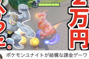 【ポケモンUNITE】もこう先生にｖチューバーがユナイトに群がってたという事実