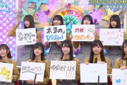【日向坂46】全部気になるｗｗｗｗｗｗｗｗｗｗｗｗｗｗｗ