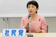 社民･福島みずほ「経済秘密保護法が成立。残念」⇒ また、名称を変えて印象操作！