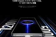 【朗報】｢Xiaomi 11T Pro｣､日本版に付属の充電器なら100Vで120Wチャージ可能だと判明