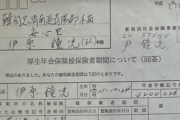 【ハンギョレ】 佐渡金山で働いた「朝鮮人１４人」を確認、厚生年金に加入した事実…日本の市民らが見つけた[08/16]  [LingLing★]