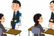 【クソ教師量産の予感】筆記と面接ない教員採用試験が2022年から導入へ、人手不足解消の中で一番悪手では？
