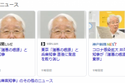 【悲報】「東京は諸悪の根源」← これ、言うほど取り消す必要あるか？