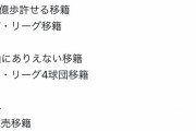 【悲報】筒香のヨミジャイ移籍、Deファンに効きまくる