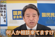 【泥舟速報】国民民主幹事長「私にも何人か相談に来ている」立憲離党ドミノ加速か　維国はドブネズミに注意しろ