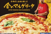 【速報】セブンイレブンさん、またしてもパスタとピザを無料配布