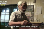 宮崎駿「火星に住もうとする人、馬鹿ですw」誰も反論できないｗｗｗｗ