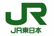 JR東日本、大みそかの終夜運転中止を発表。国などからの要請を踏まえ