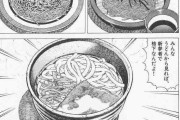 【美味しんぼ】そばってうどんのライバル感出してるけどうどんの方が上だよな
