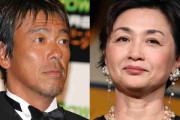 【熟年夫婦に異変】香坂みゆき、周囲に「離婚報告」清水圭は家を出てひとり暮らし、財産分与で豪邸は香坂のものに