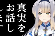 【にじさんじ】るり「SEKIROやりたいんですけど」 夜見「大丈夫だよ〜すぐ終わるよ〜」