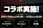 【パズドラ】ストファイコラボ、春日野さくらと豪鬼だけは超優秀！