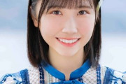 【STU48】薮下楓さん卒業かよ…瀬戸内は厳しくなるな。