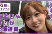 【乃木坂46】矢久保チャンネル『久保さんは優しくて、心が広いと聞いています。』wwwwww