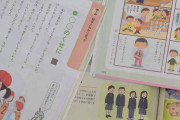 男子も生け花、女子も野球…教科書に目立つジェンダー平等配慮