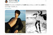 コムドット・やまと「進撃の巨人の主人公に似てる」と投稿で炎上…グループの「勢い低下」を象徴か