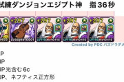 【パズドラ】試練進化もレシートゲーは草