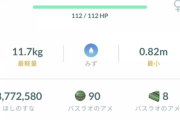 【ポケモンGO】「ルートでバスラオ出現」←すっかり忘れてスルーした奴