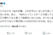 【正論】西川貴教「何が嫌いかより何が好きかで語れよ」